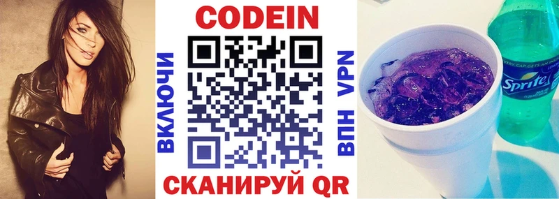 что такое наркотик  Байкальск  Codein Purple Drank 