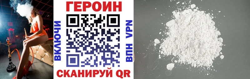 ГЕРОИН хмурый  Байкальск 