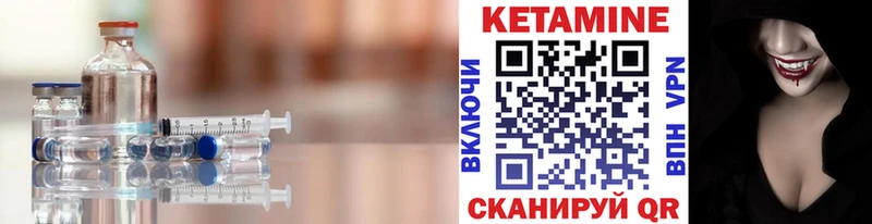 КЕТАМИН ketamine  Байкальск 