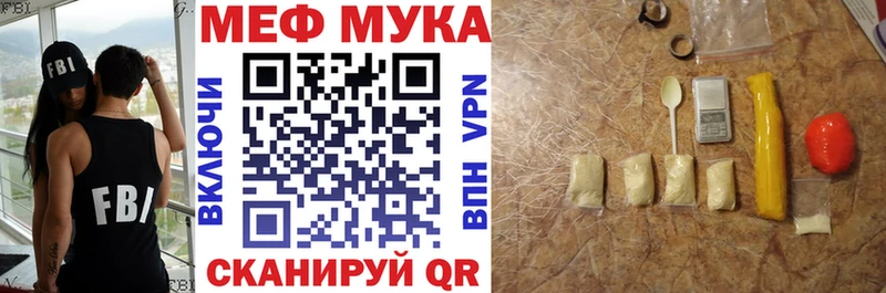 mega tor Байкальск МЯУ-МЯУ mephedrone
